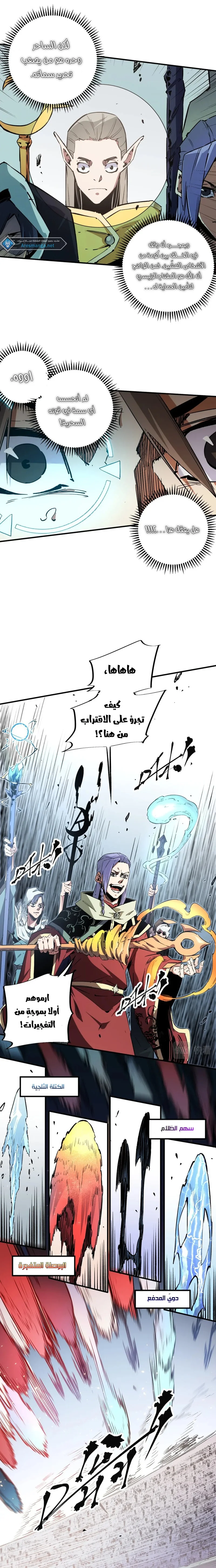 Read Rise of the God Slaying Master AR Manga Online