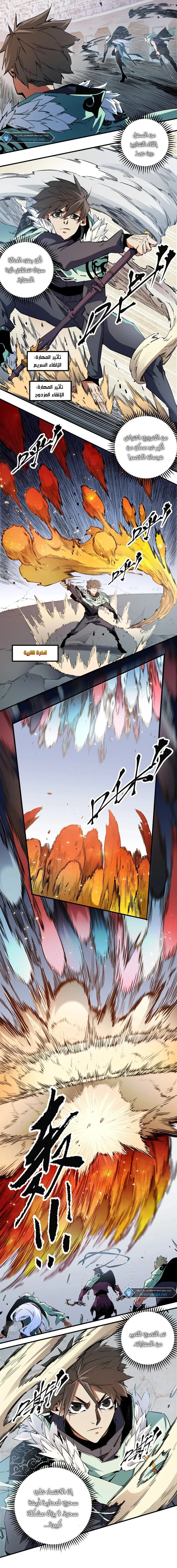 Read Rise of the God Slaying Master AR Manga Online