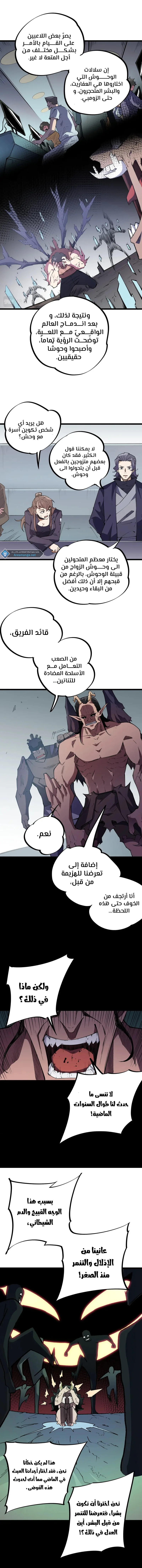 Read Rise of the God Slaying Master AR Manga Online