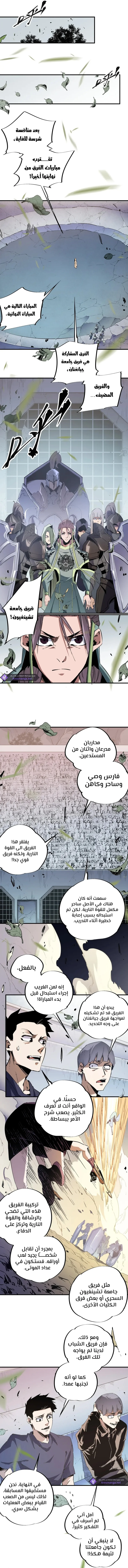 Read Rise of the God Slaying Master AR Manga Online