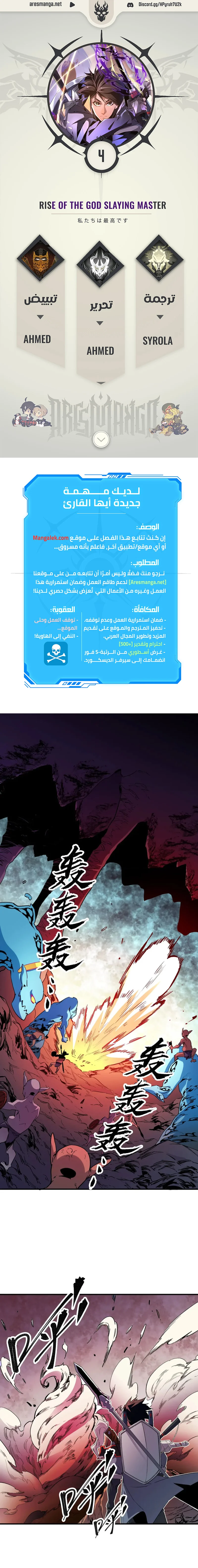 Read Rise of the God Slaying Master AR Manga Online