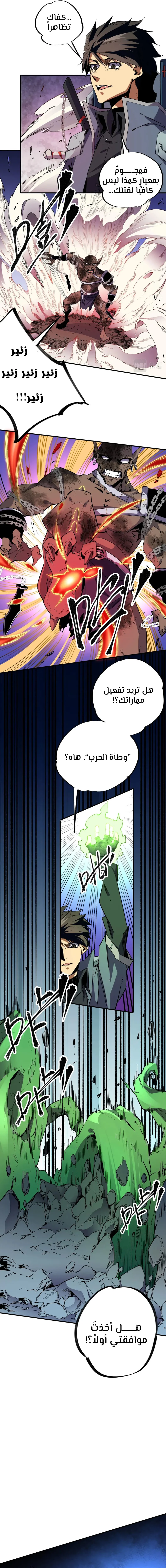 Read Rise of the God Slaying Master AR Manga Online
