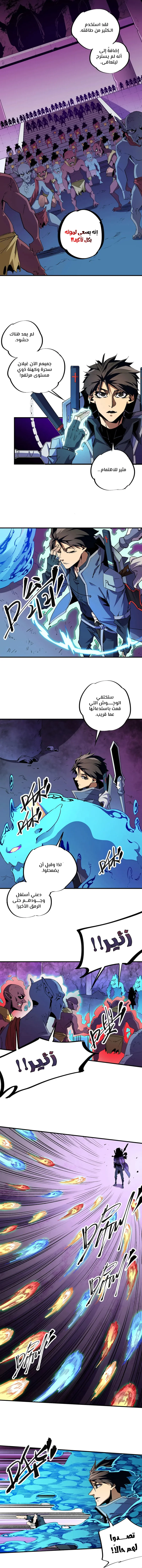 Read Rise of the God Slaying Master AR Manga Online