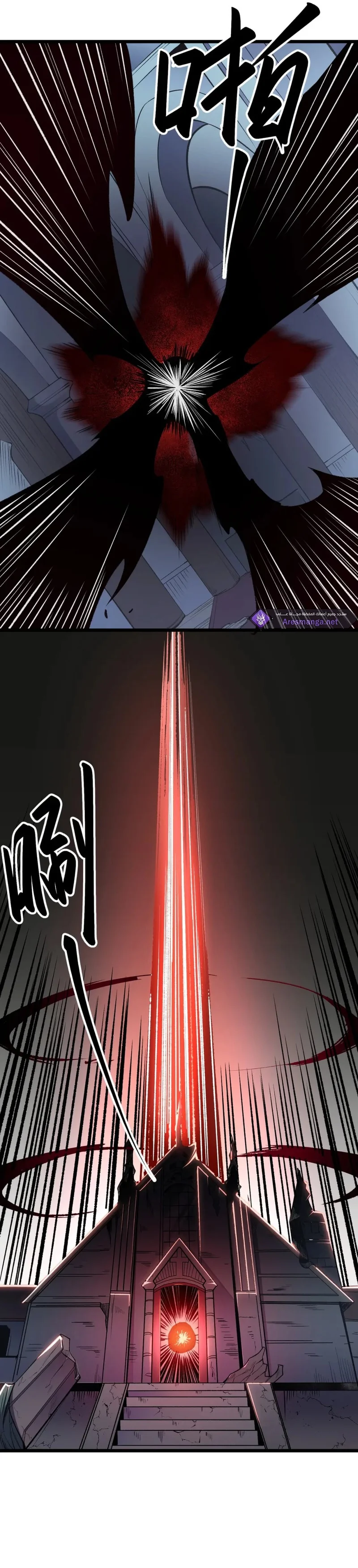 Read Rise of the God Slaying Master AR Manga Online