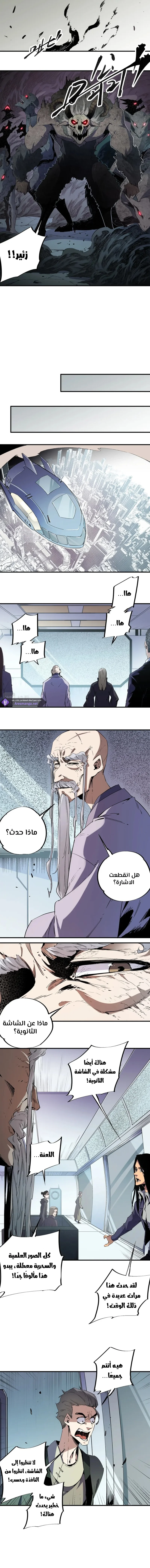 Read Rise of the God Slaying Master AR Manga Online