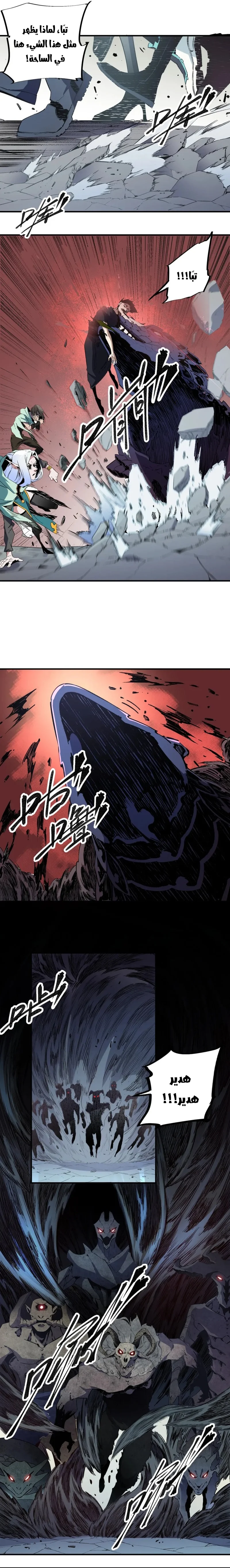Read Rise of the God Slaying Master AR Manga Online
