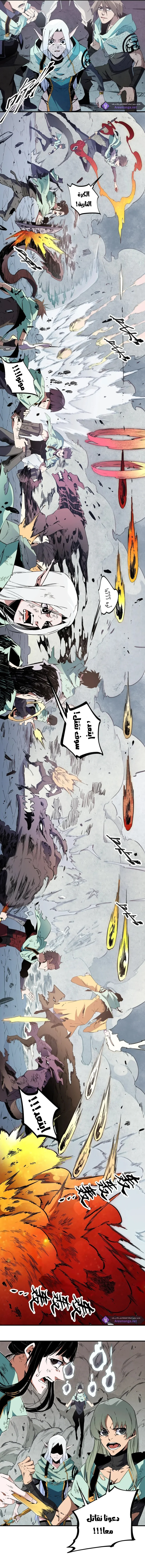 Read Rise of the God Slaying Master AR Manga Online