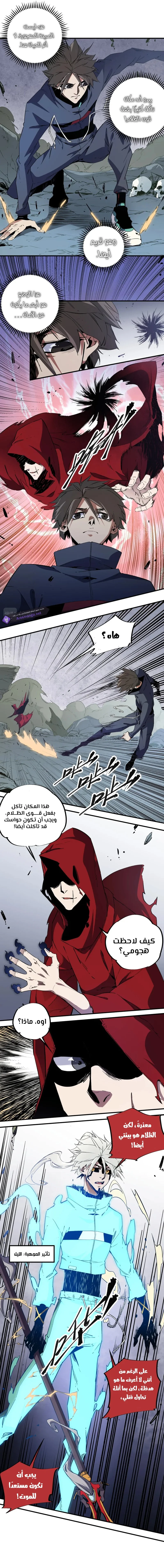 Read Rise of the God Slaying Master AR Manga Online