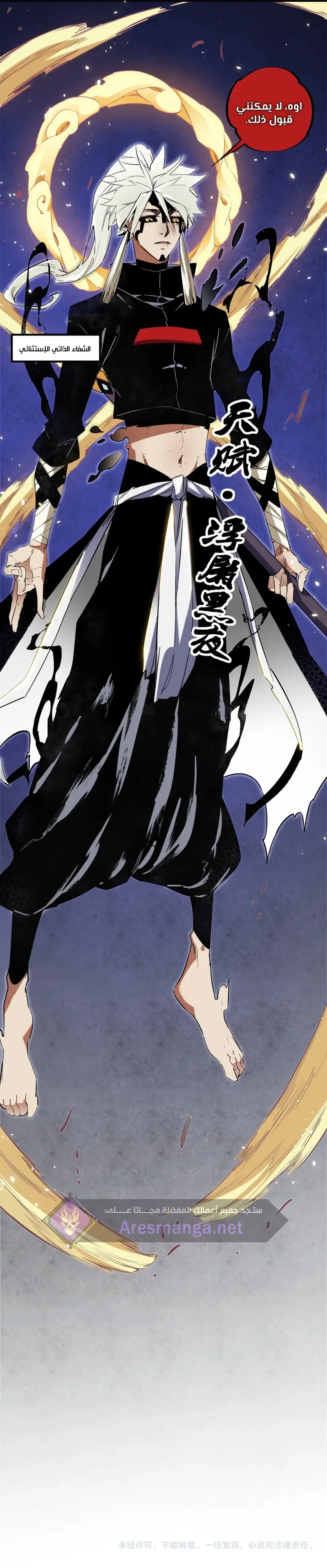 Read Rise of the God Slaying Master AR Manga Online