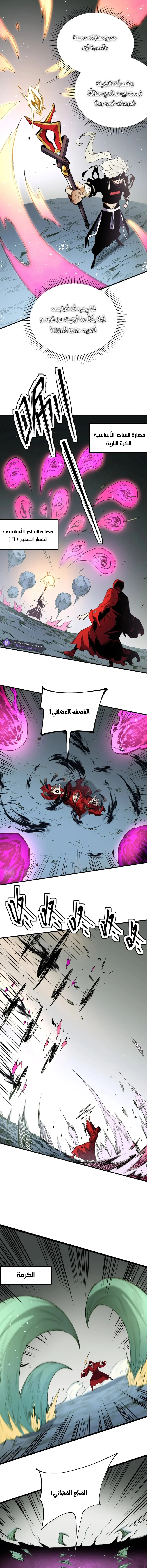 Read Rise of the God Slaying Master AR Manga Online