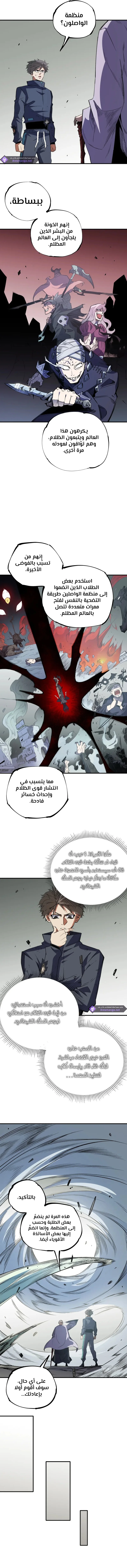 Read Rise of the God Slaying Master AR Manga Online