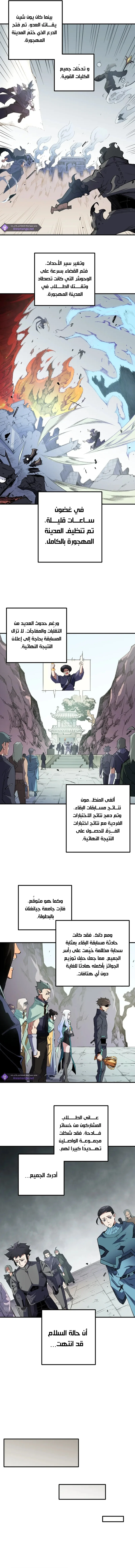 Read Rise of the God Slaying Master AR Manga Online