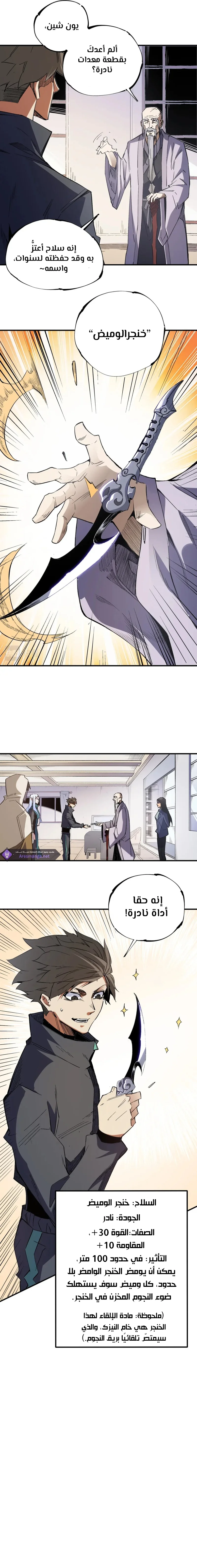 Read Rise of the God Slaying Master AR Manga Online