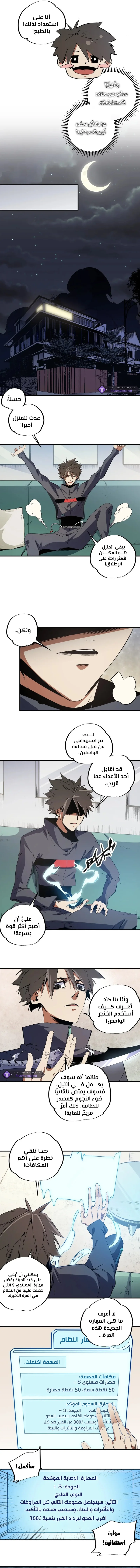 Read Rise of the God Slaying Master AR Manga Online