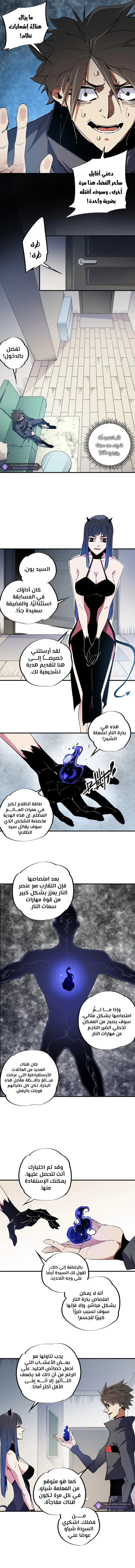 Read Rise of the God Slaying Master AR Manga Online