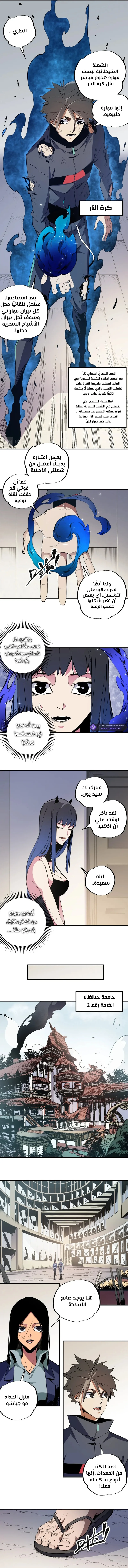 Read Rise of the God Slaying Master AR Manga Online