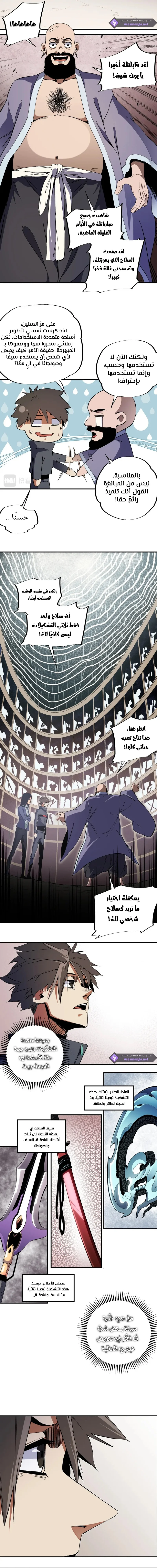 Read Rise of the God Slaying Master AR Manga Online