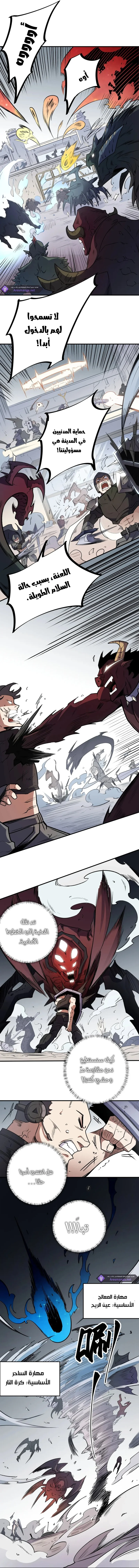 Read Rise of the God Slaying Master AR Manga Online