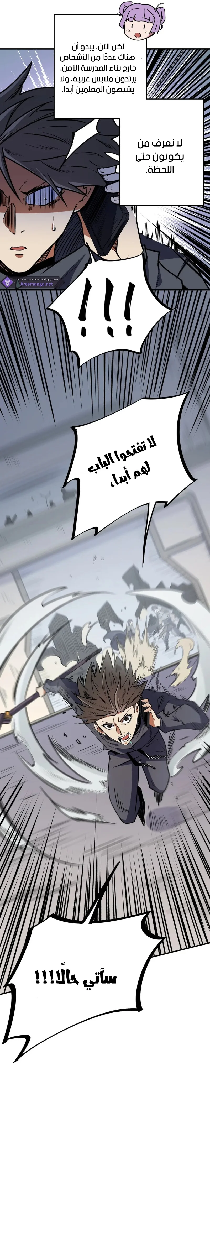 Read Rise of the God Slaying Master AR Manga Online