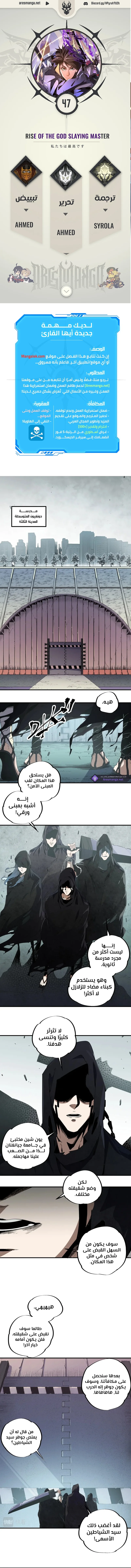 Read Rise of the God Slaying Master AR Manga Online