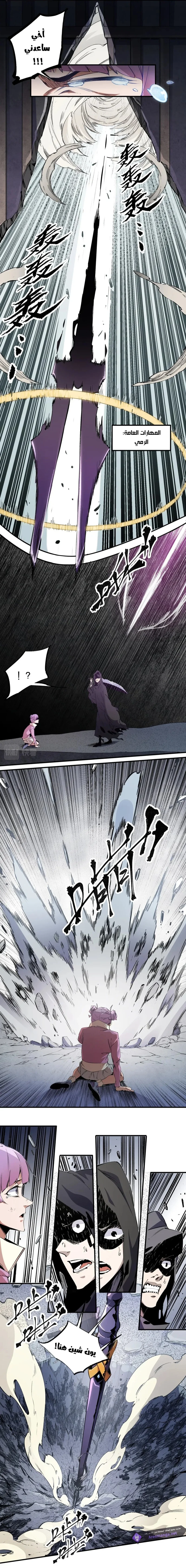 Read Rise of the God Slaying Master AR Manga Online