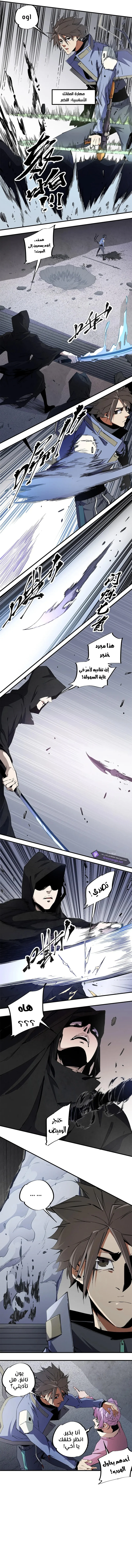 Read Rise of the God Slaying Master AR Manga Online