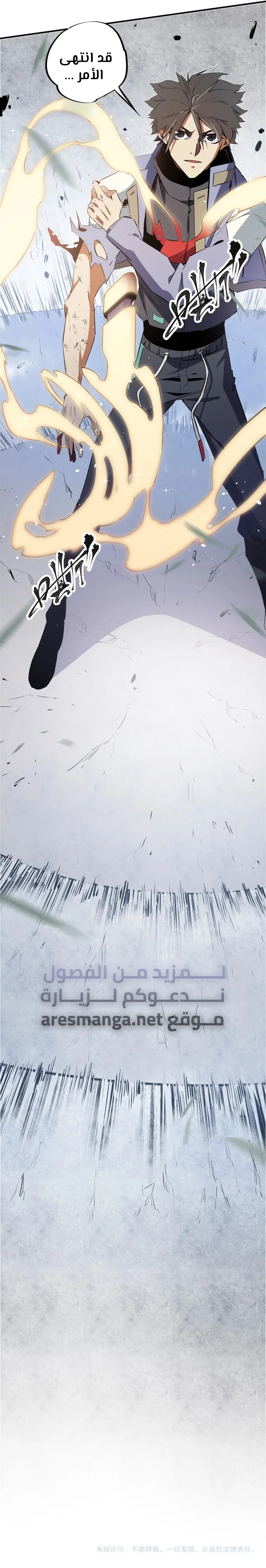 Read Rise of the God Slaying Master AR Manga Online