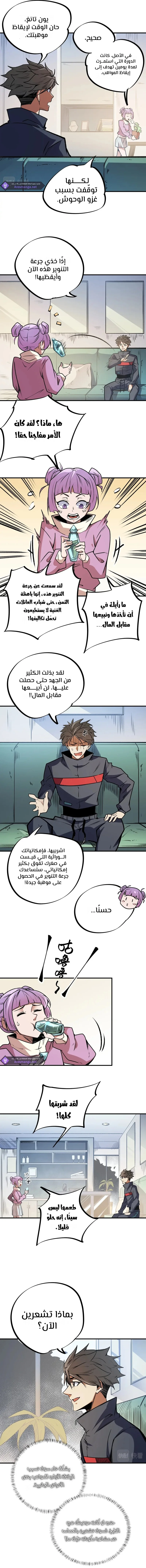 Read Rise of the God Slaying Master AR Manga Online