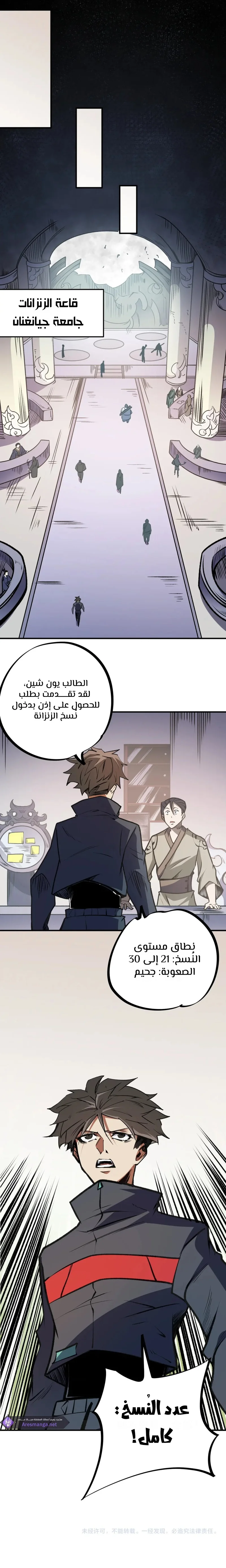 Read Rise of the God Slaying Master AR Manga Online