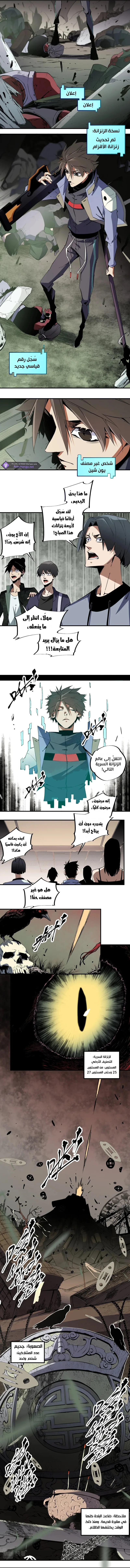 Read Rise of the God Slaying Master AR Manga Online