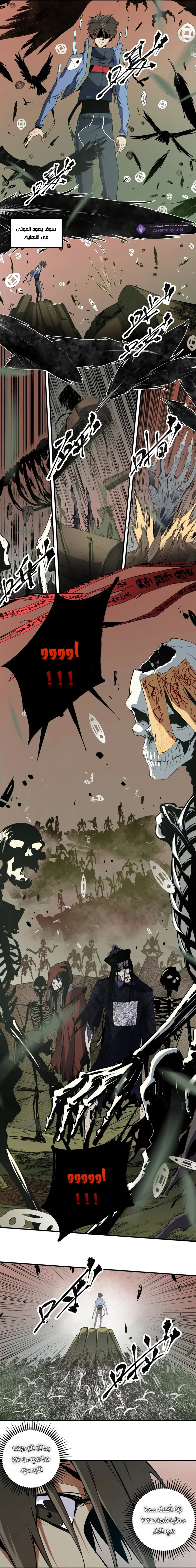 Read Rise of the God Slaying Master AR Manga Online