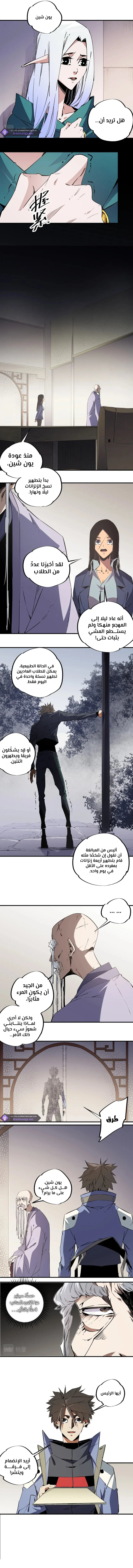Read Rise of the God Slaying Master AR Manga Online