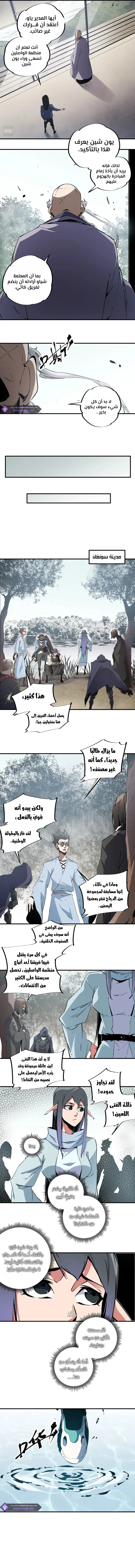 Read Rise of the God Slaying Master AR Manga Online