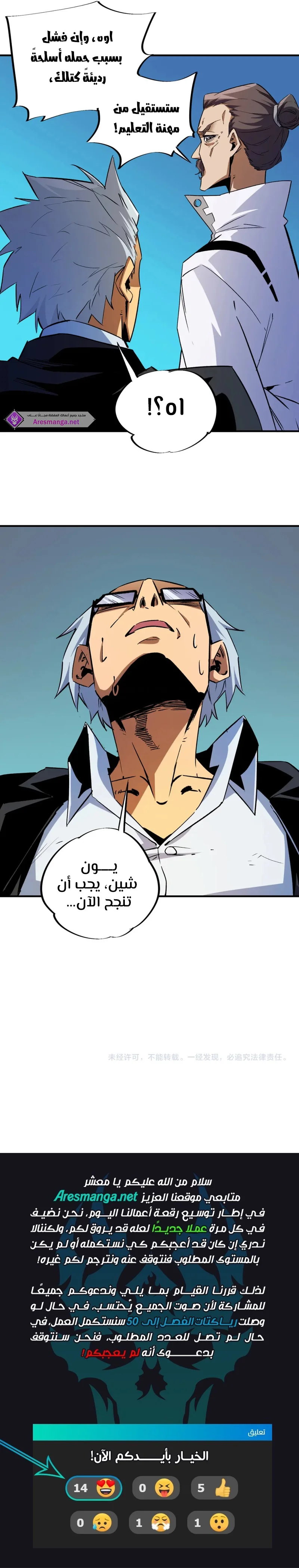 Read Rise of the God Slaying Master AR Manga Online