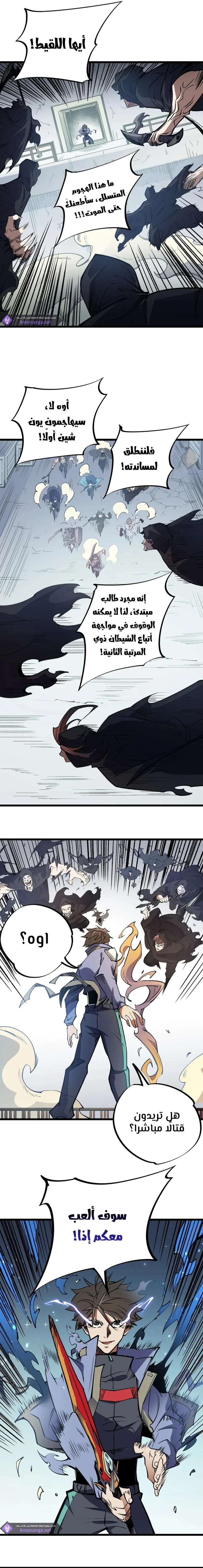 Read Rise of the God Slaying Master AR Manga Online