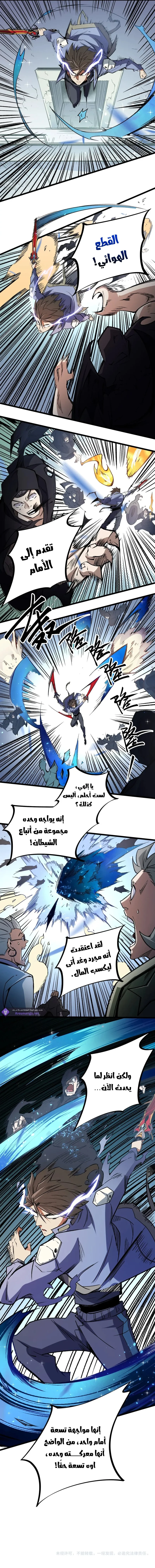 Read Rise of the God Slaying Master AR Manga Online