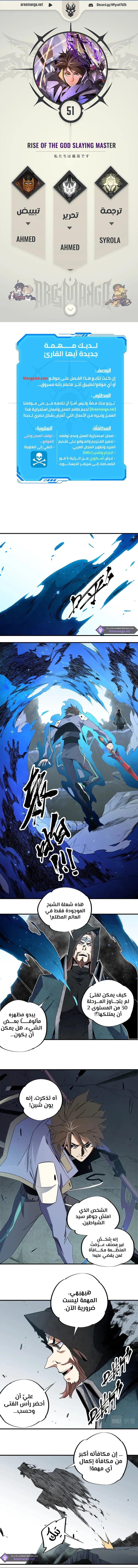 Read Rise of the God Slaying Master AR Manga Online