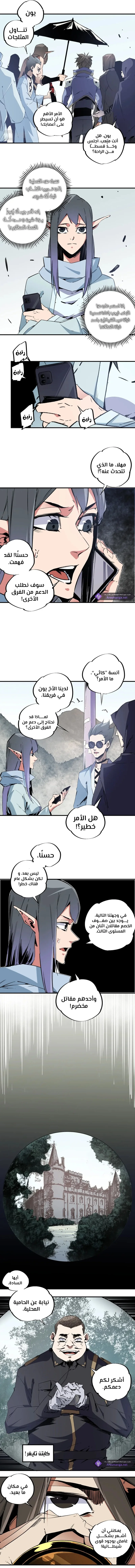 Read Rise of the God Slaying Master AR Manga Online