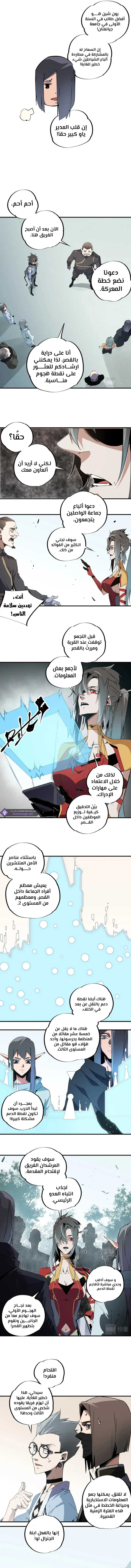 Read Rise of the God Slaying Master AR Manga Online