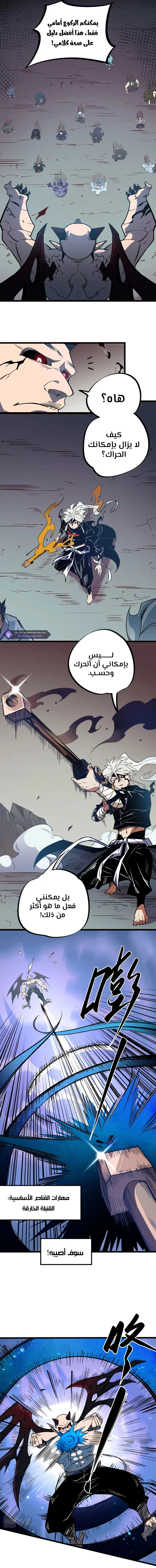 Read Rise of the God Slaying Master AR Manga Online