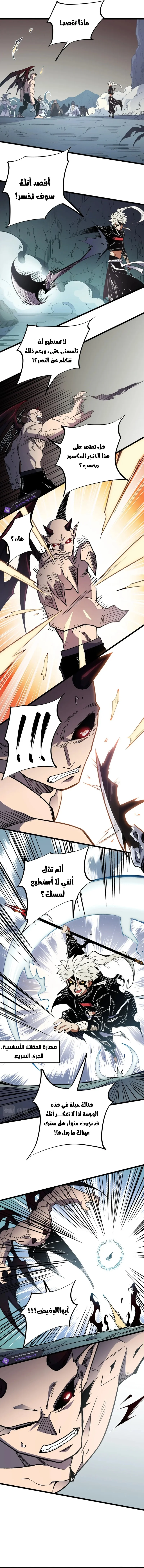 Read Rise of the God Slaying Master AR Manga Online