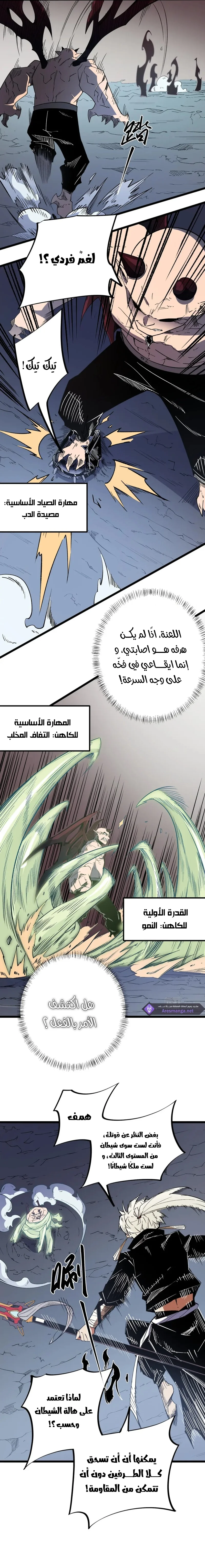 Read Rise of the God Slaying Master AR Manga Online