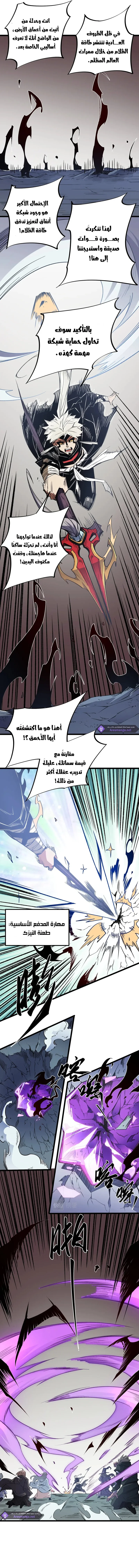 Read Rise of the God Slaying Master AR Manga Online