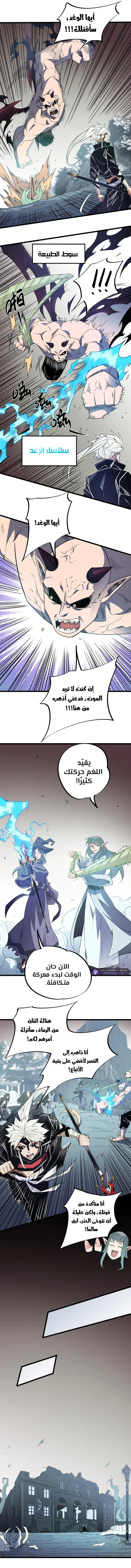 Read Rise of the God Slaying Master AR Manga Online