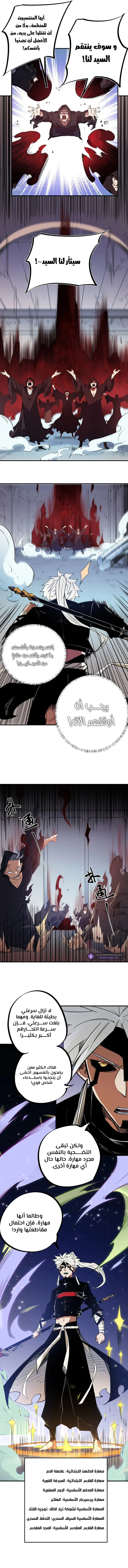 Read Rise of the God Slaying Master AR Manga Online