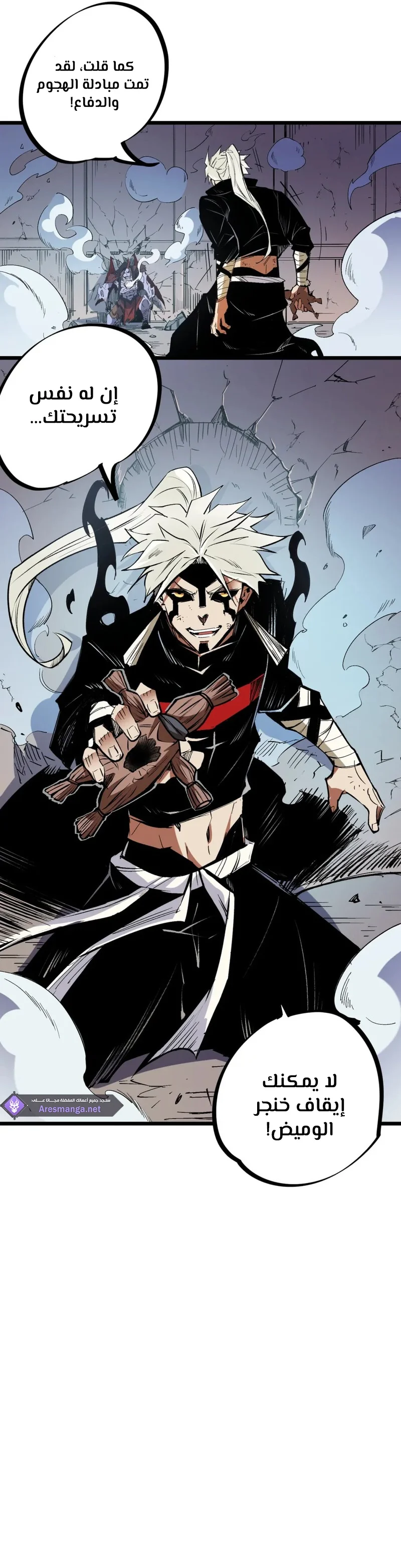 Read Rise of the God Slaying Master AR Manga Online