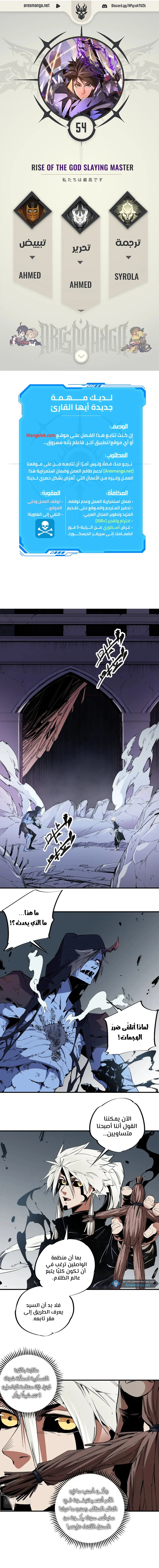 Read Rise of the God Slaying Master AR Manga Online