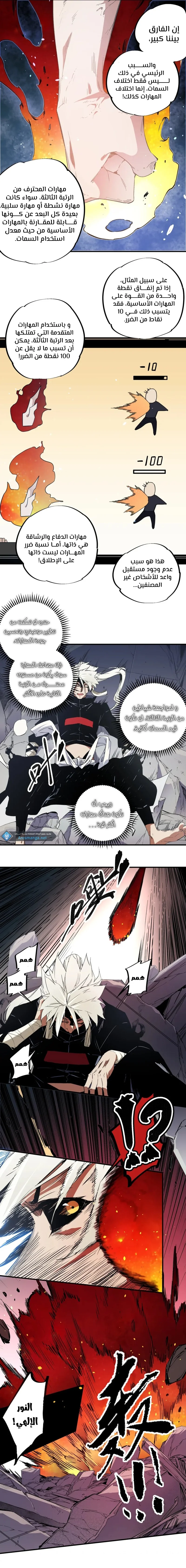 Read Rise of the God Slaying Master AR Manga Online