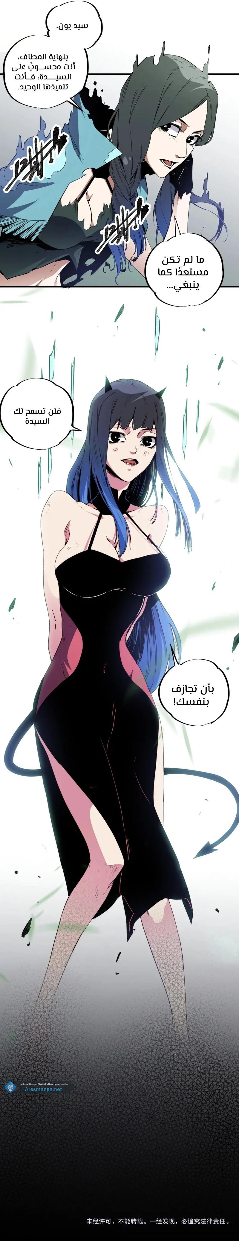 Read Rise of the God Slaying Master AR Manga Online