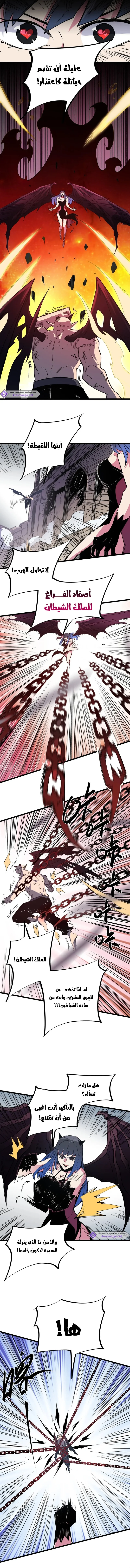 Read Rise of the God Slaying Master AR Manga Online